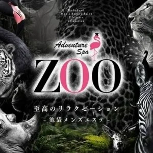 ADVENTURE SPA ZOO(ズー)のメッセージ用アイコン