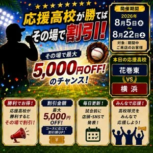 メンズエステ　ホットアロマのメッセージ用アイコン