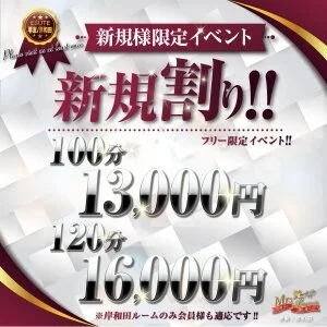Mrs.美witch～美魔女の癒し魔法～堺東/岸和田ルームのメッセージ用アイコン