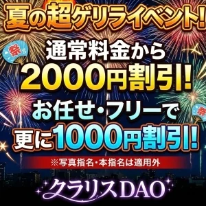 クラリスDAOのメッセージ用アイコン