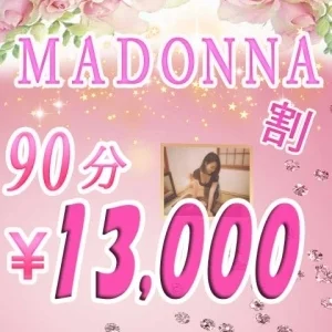 アロママドンナ AROMA MADONNAのメッセージ用アイコン