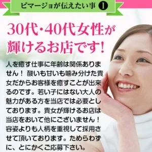 ビマージョ　市ヶ谷店のメッセージ用アイコン