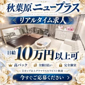 NEW＋PLUS　ニュープラスのメッセージ用アイコン