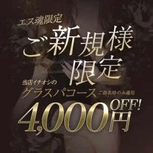 Grand Spa ～グランドスパ～のメッセージ用アイコン