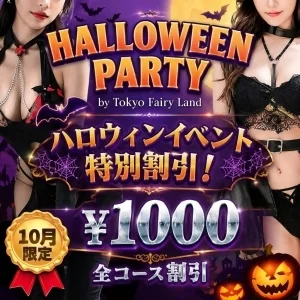Tokyofairyland-東京フェアリーランドのメッセージ用アイコン