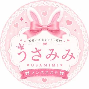 マイクロビキニ専門 うさみみ　大阪メンズエステのメッセージ用アイコン