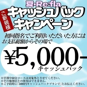 メンズエステRe:flaのメッセージ用アイコン