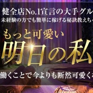 錦糸町メンズエステ〜Garden Spa〜のメッセージ用アイコン
