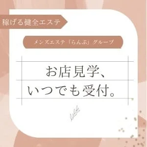 らんぷ川越店のメッセージ用アイコン