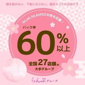 らんぷ川越店のメッセージ用アイコン