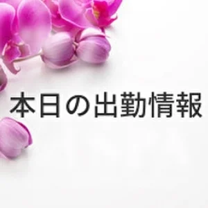 Mrs,Orchid SPA 富山高岡ミセスオーキッドスパのメッセージ用アイコン