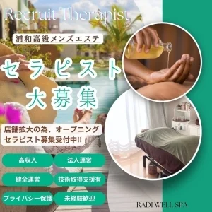 RADI WELL SPA　ラディウェルスパのメッセージ用アイコン