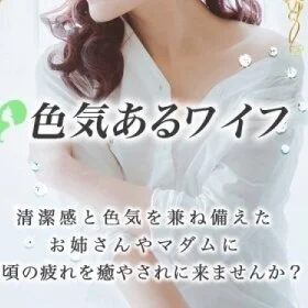 色気あるワイフのメッセージ用アイコン