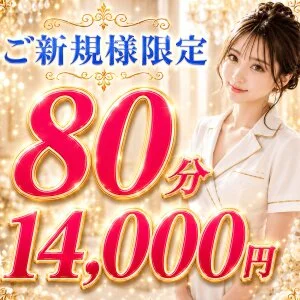 秋葉原メンズエステ ウィール 〜Weal〜のメッセージ用アイコン