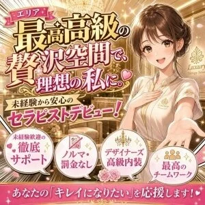 アナタだけのセラピストのメッセージ用アイコン