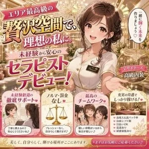 アナタだけのセラピストのメッセージ用アイコン