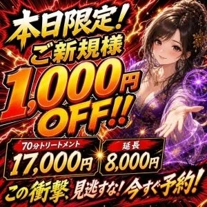 アナタだけのセラピストのメッセージ用アイコン
