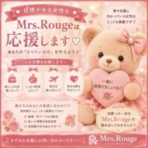 Mrs.Rouge(ミセスルージュ)のメッセージ用アイコン