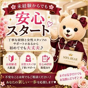 Mrs.Rouge(ミセスルージュ)のメッセージ用アイコン