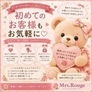 Mrs.Rouge(ミセスルージュ)のメッセージ用アイコン