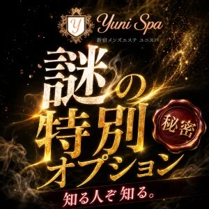Yuni Spa〜ユニスパ〜のメッセージ用アイコン