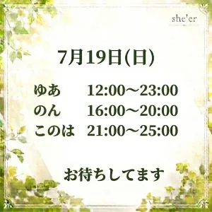 she’er　(シアー)　鈴鹿メンズエステのメッセージ用アイコン