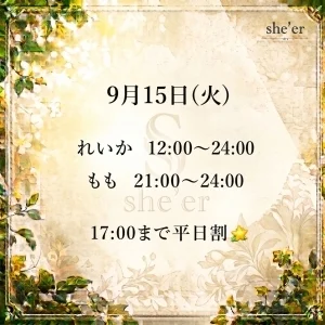 she’er　(シアー)　鈴鹿メンズエステのメッセージ用アイコン