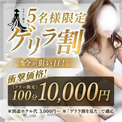 マダムと紳士のメッセージ用アイコン