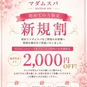 マダムスパ　水戸・ひたちなかのメッセージ用アイコン