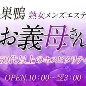 お義母さん（おかあさん）巣鴨店のメッセージ用アイコン