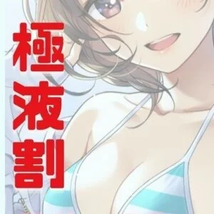 内緒のカノジョ西葛西のメッセージ用アイコン