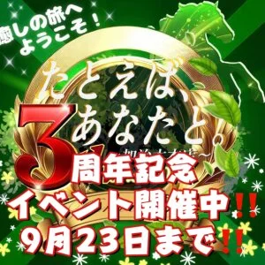 たとえば、あなたと。〜加治木本店〜のメッセージ用アイコン
