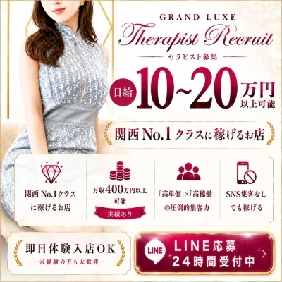 Grand Luxe(グランリュクス)のメッセージ用アイコン