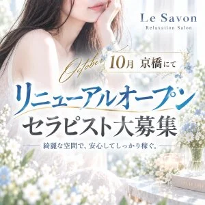 Le Savon（ルサボン）のメッセージ用アイコン