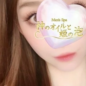 神のオイルと姫の泡のメッセージ用アイコン