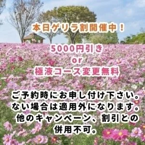 癒しのスパ足利駅前店のメッセージ用アイコン