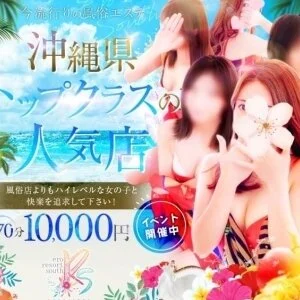 リゾートサウス 派遣・出張専門店のメッセージ用アイコン