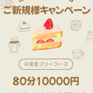 AROMA VENUSのメッセージ用アイコン