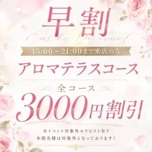 アロマテラスのメッセージ用アイコン