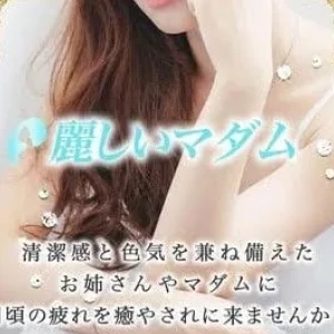 麗しいマダムのメッセージ用アイコン