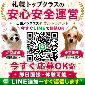 ULTRA'HANDのメッセージ用アイコン