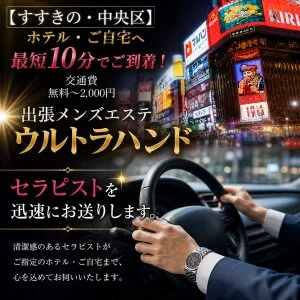 ULTRA'HANDのメッセージ用アイコン