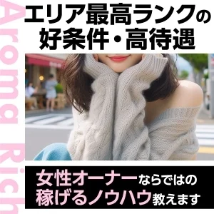 Aroma Rich（アロマリッチ）のメッセージ用アイコン
