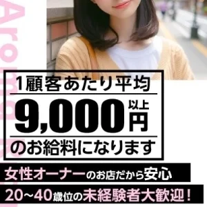 Aroma Rich（アロマリッチ）のメッセージ用アイコン