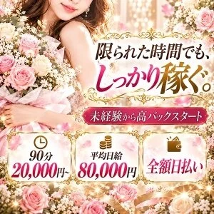 華恋-KAREN- マイクロビキニ×泡洗体メンズエステのメッセージ用アイコン