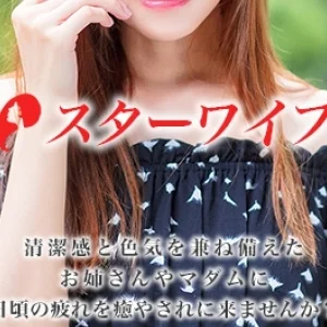 スターワイフのメッセージ用アイコン