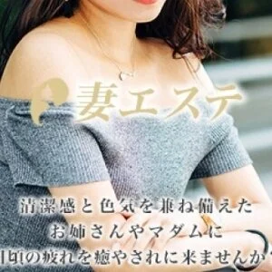 妻エステのメッセージ用アイコン