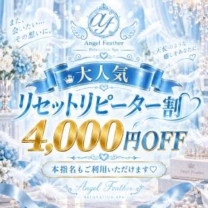 Angel Featherのメッセージ用アイコン