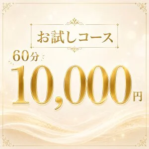 DeaSpaのメッセージ用アイコン
