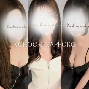 KOKOCHI 札幌【ココチ・サッポロ】のメッセージ用アイコン